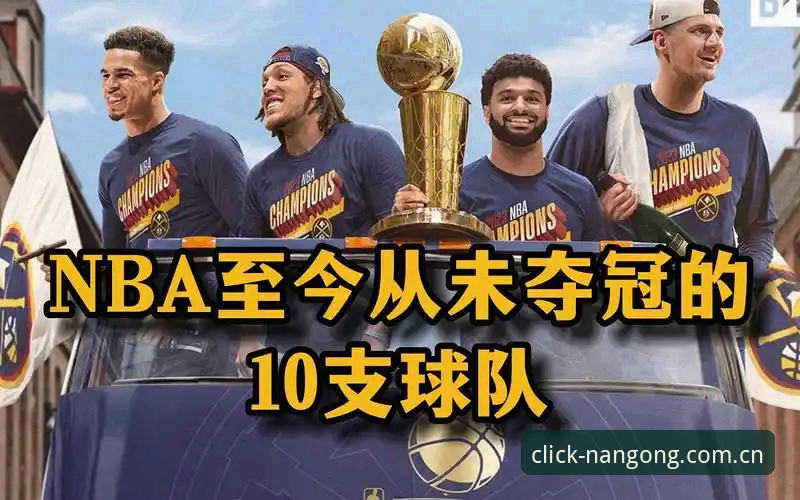 选秀前夜交易观察指南：从字母哥到快船的新闻线，教你用南宫ng入口看懂NBA休赛期